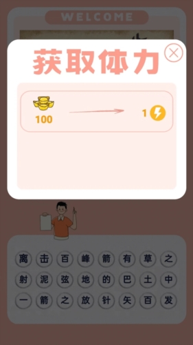 见图识语截图1