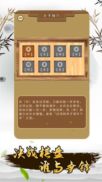 揭棋截图2