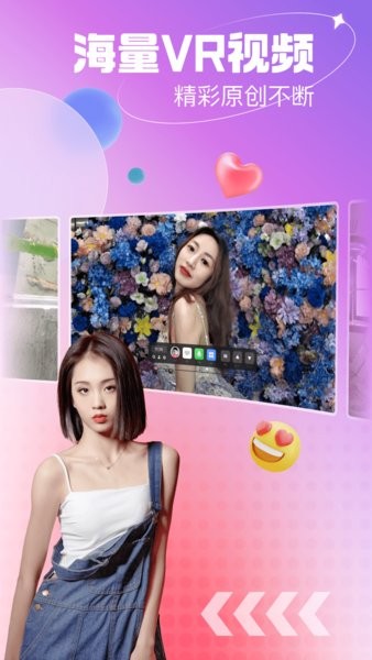 开飞VR截图3