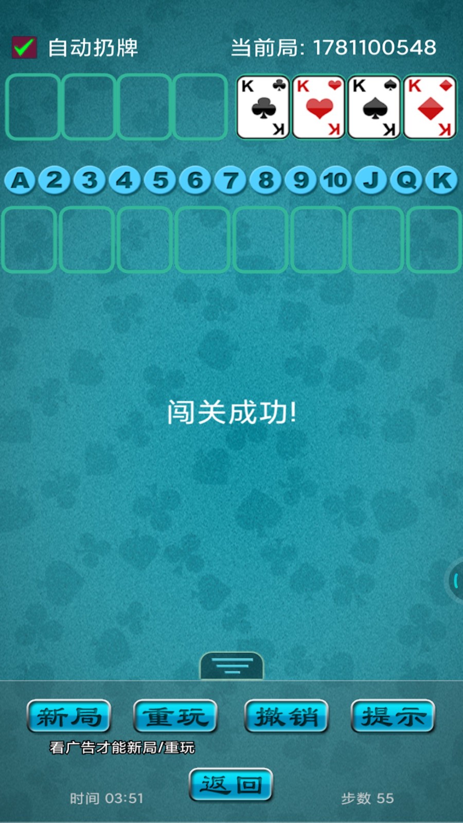 宽立接龙截图3