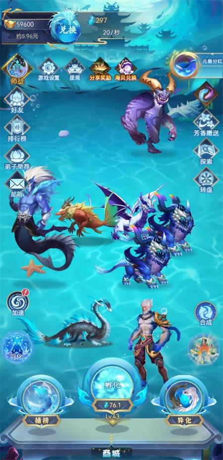 幻兽录截图1