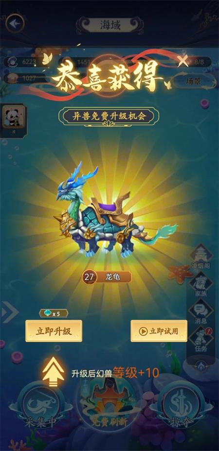 幻兽录截图2