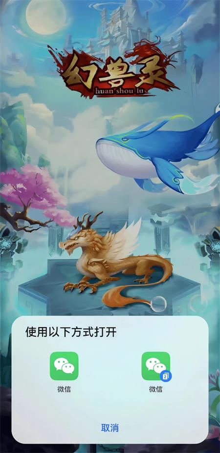 幻兽录截图3