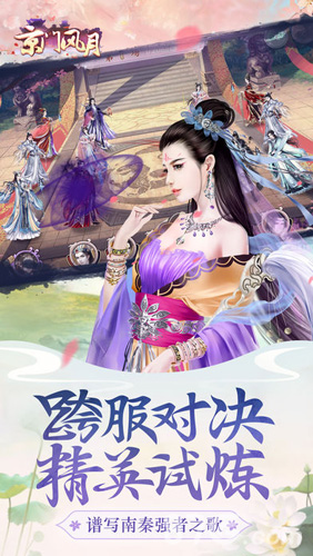 京门风月截图4