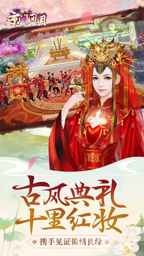 京门风月截图2