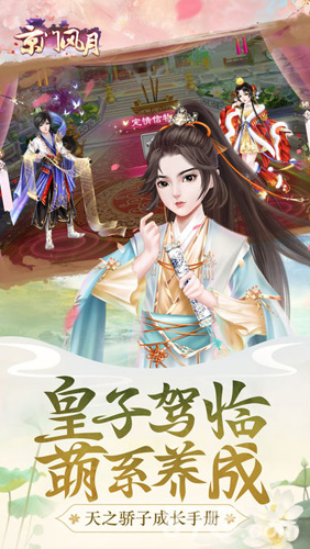 京门风月截图3