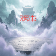 风起汉末2图标