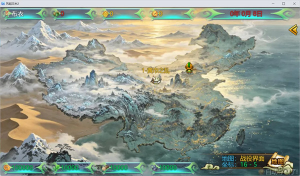 风起汉末2截图3