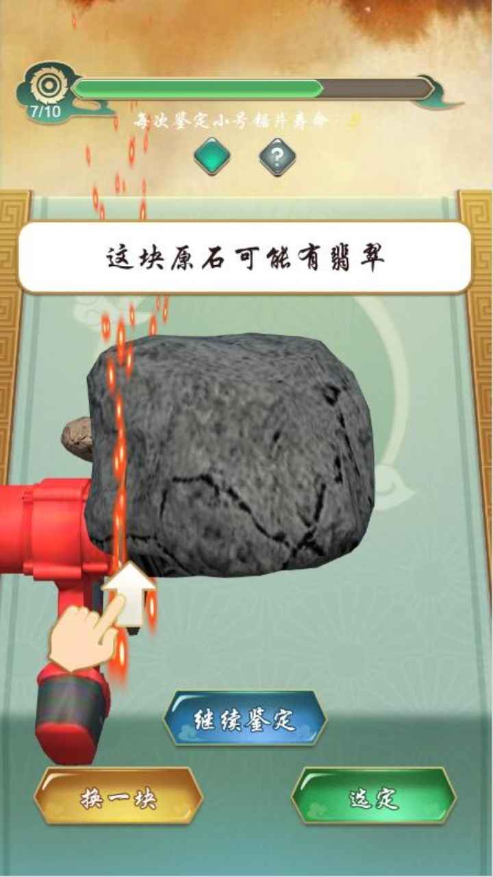 一掷千金买买买免广告版截图1