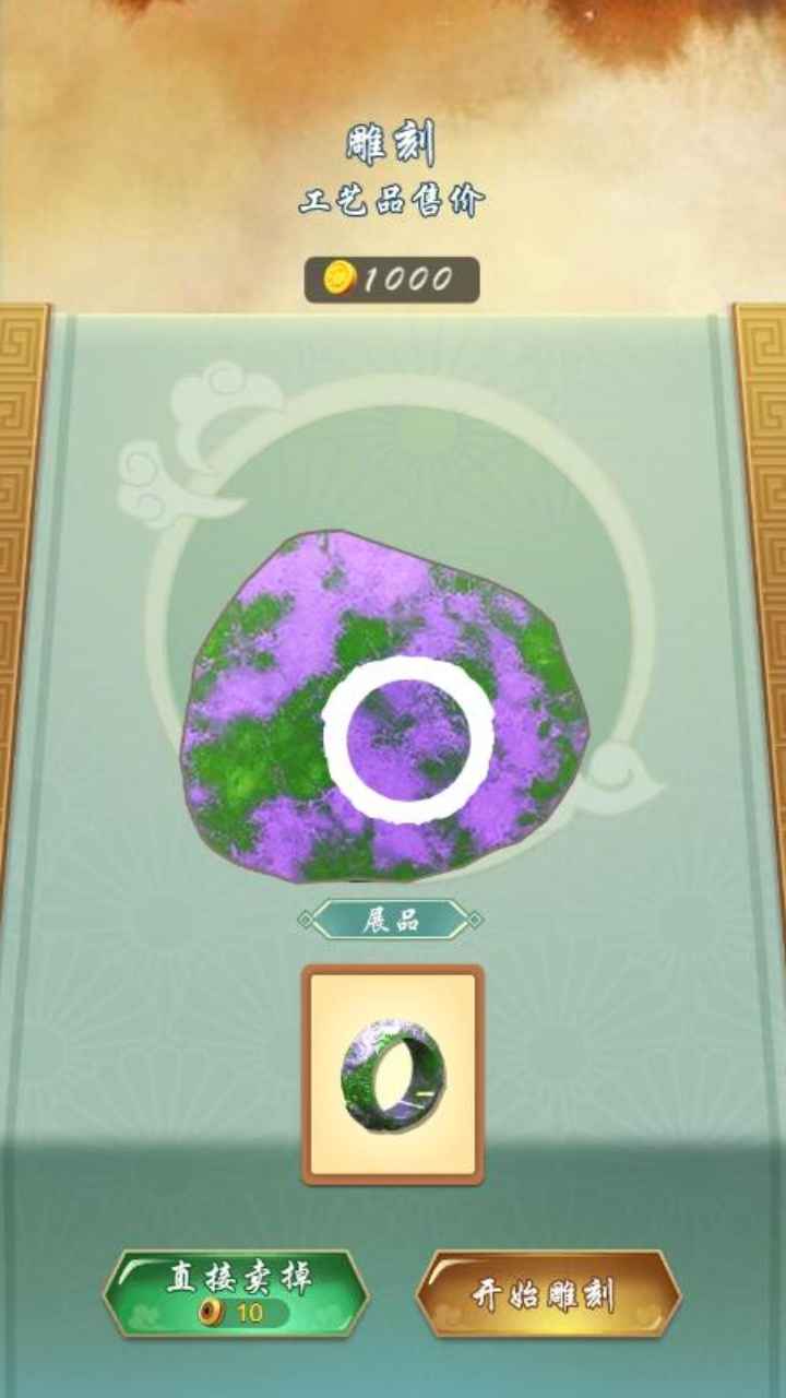 一掷千金买买买免广告版截图4