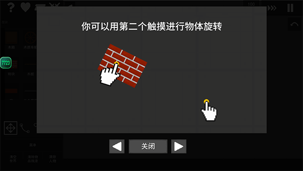 水果游乐场模组汉化版截图4