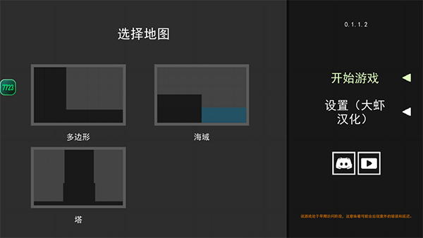 水果游乐场模组汉化版截图1