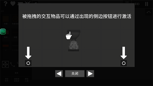 水果游乐场模组汉化版截图2