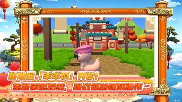 攀爬动物中文辅助菜单版截图1