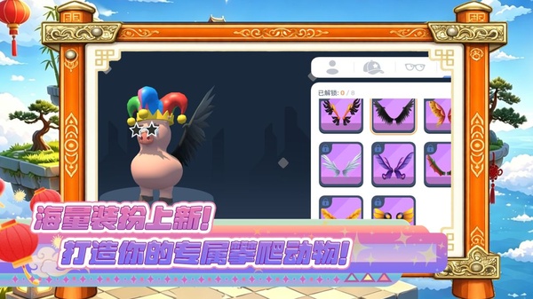 攀爬动物中文辅助菜单版截图4