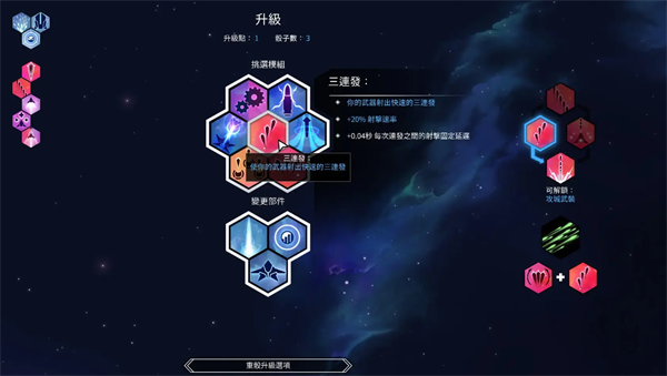 新星漂移截图1