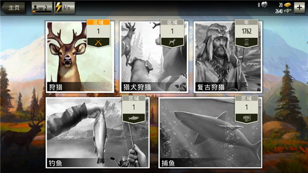 猎鹿人2026最新版截图4
