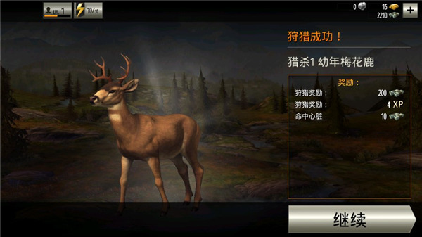 猎鹿人2026最新版截图2