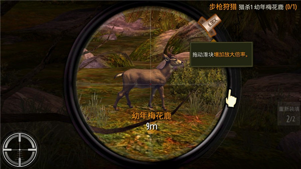 猎鹿人2026最新版截图1