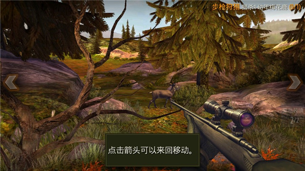 猎鹿人2026最新版截图3