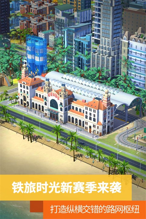 模拟城市:我是市长截图4