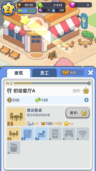 幸福都市截图1