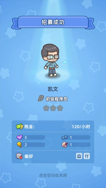 幸福都市截图3