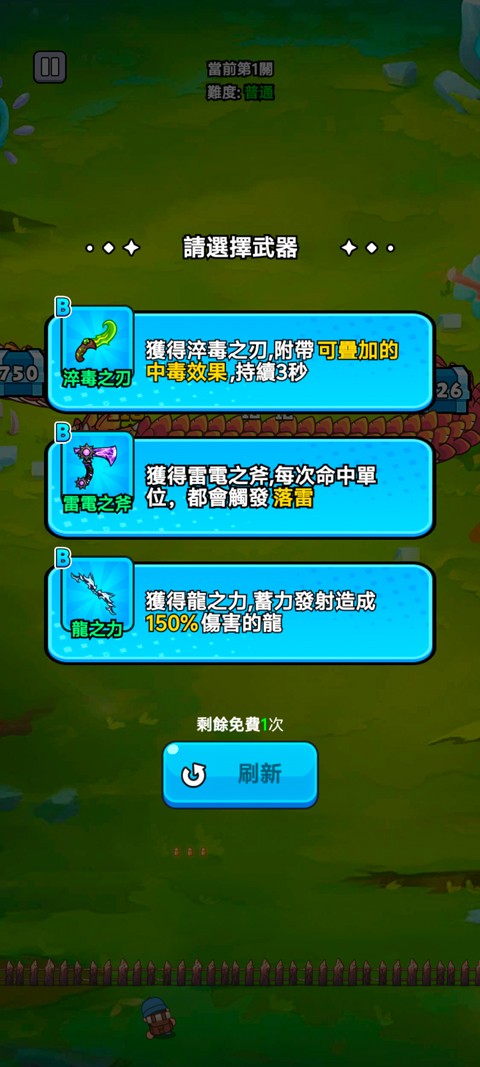 打了个龙免广告截图1