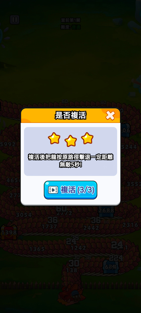 打了个龙免广告截图3