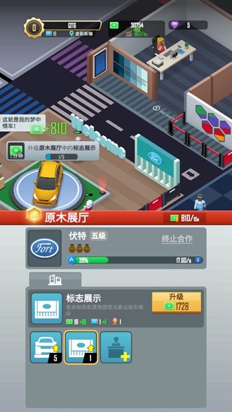 放置车展大师截图3