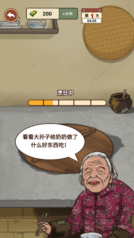 我的乡村生活免广告版截图1