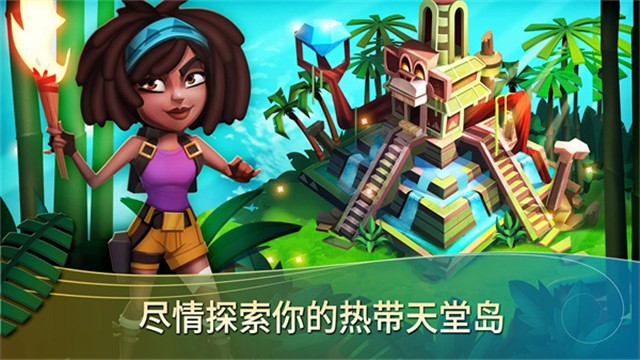 开心农场热带度假2026最新版截图2