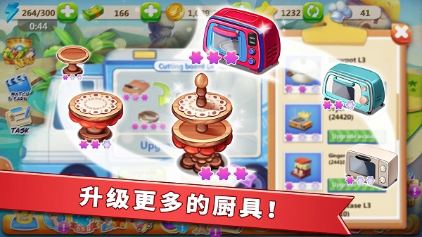 明星大厨2无限金币钞票截图2