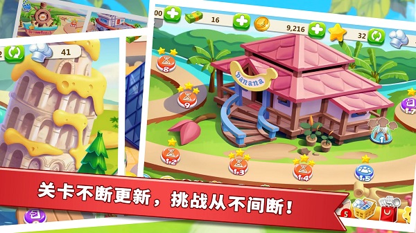 明星大厨2无限金币钞票截图5