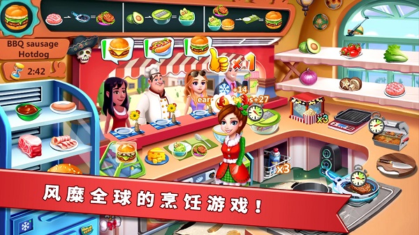 明星大厨2最新版截图5