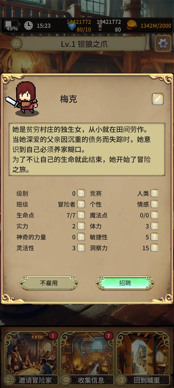 沉默的档案员截图1