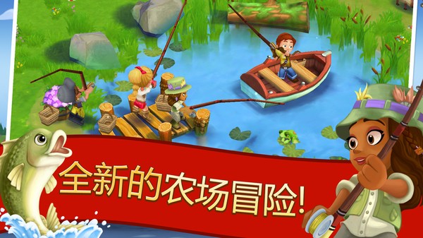 开心农场2乡村度假内购版截图2