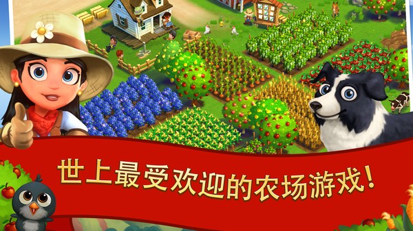 开心农场2乡村度假内购版截图3