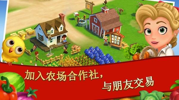 开心农场2乡村度假内购版截图5