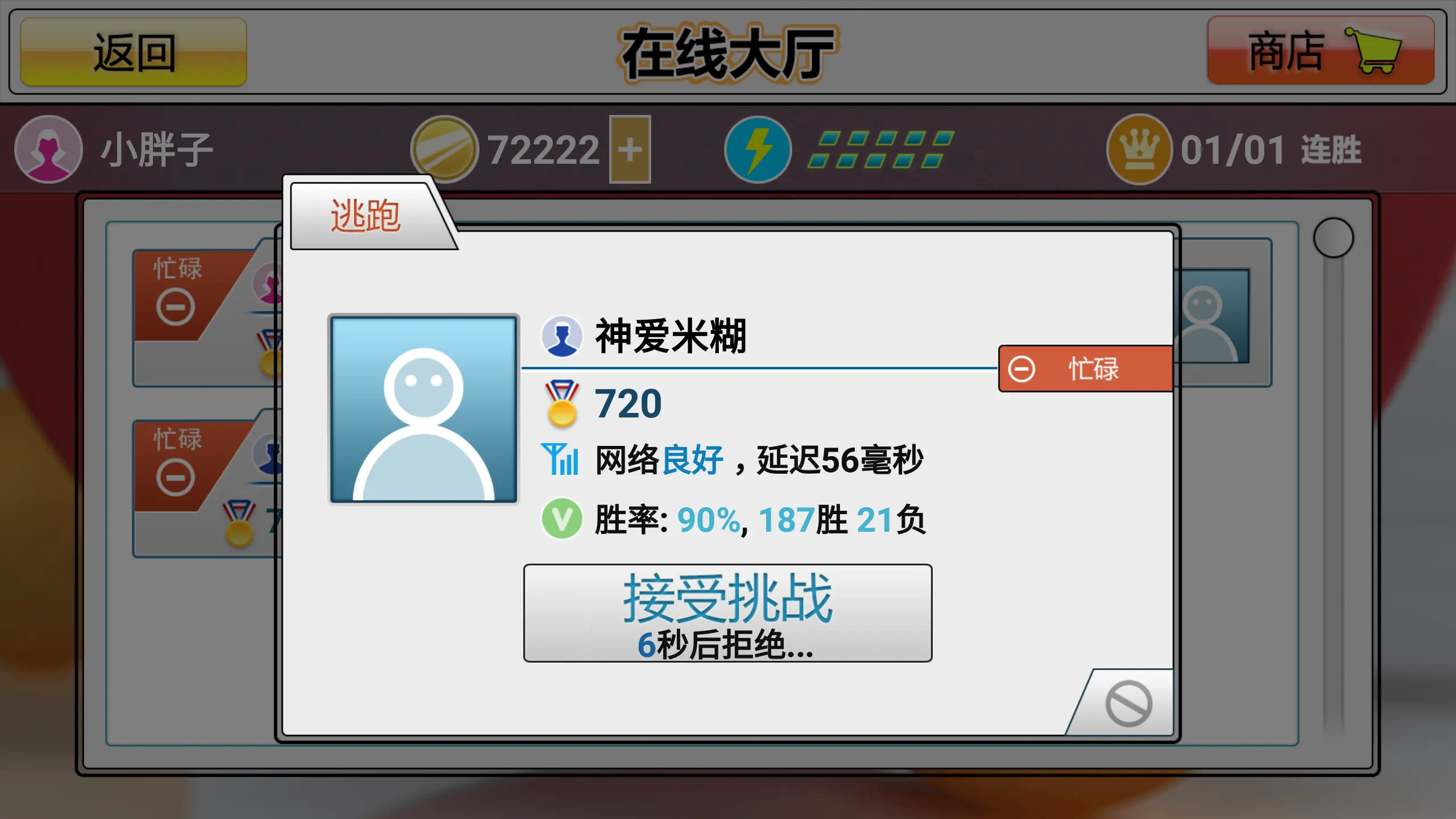 虚拟乒乓球中文版截图5