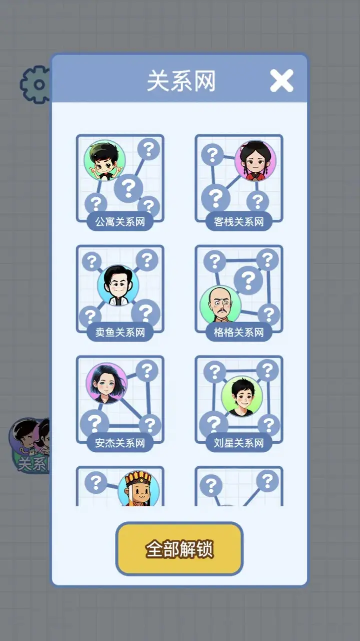 族谱模拟器截图5