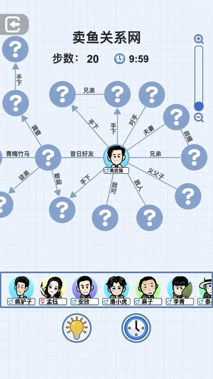 族谱模拟器截图4