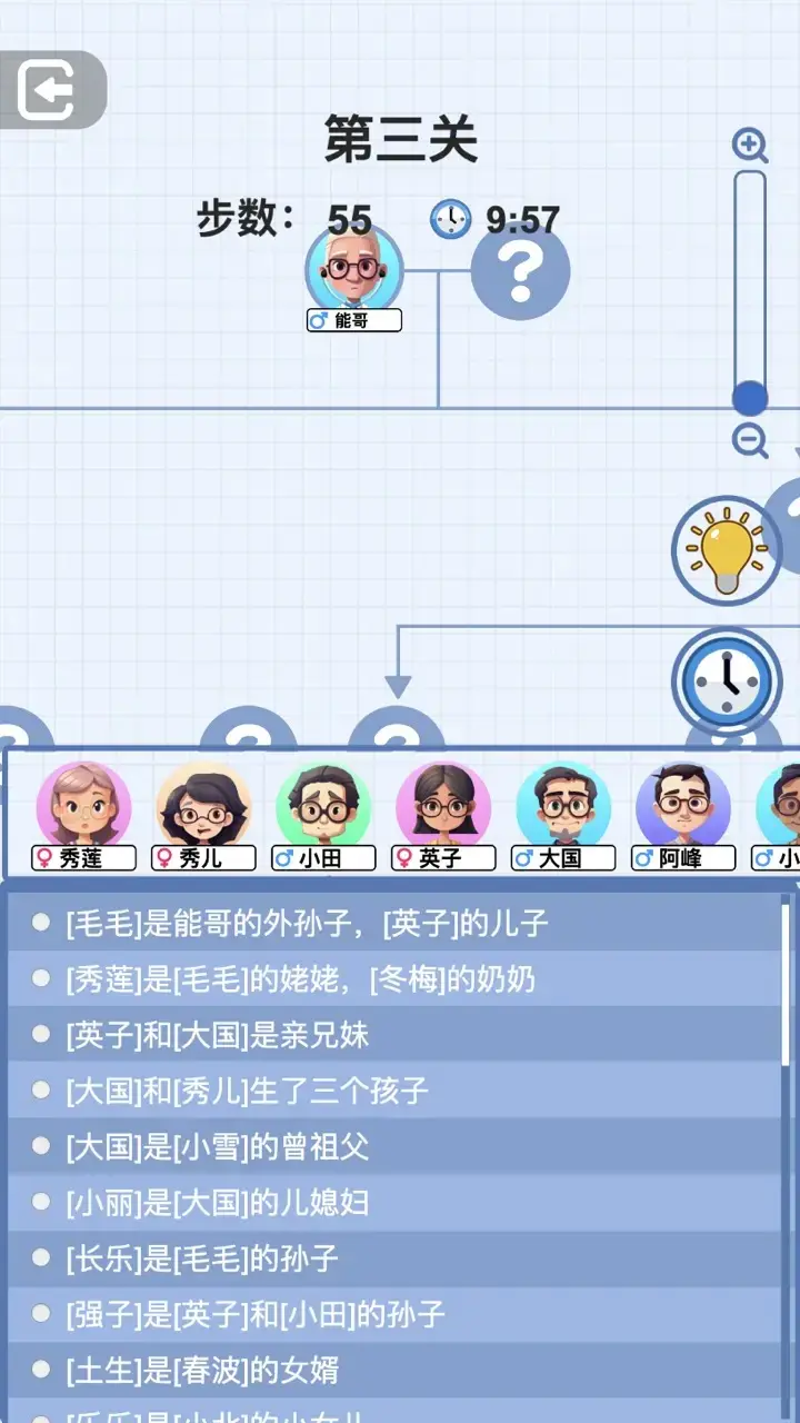 族谱模拟器截图3