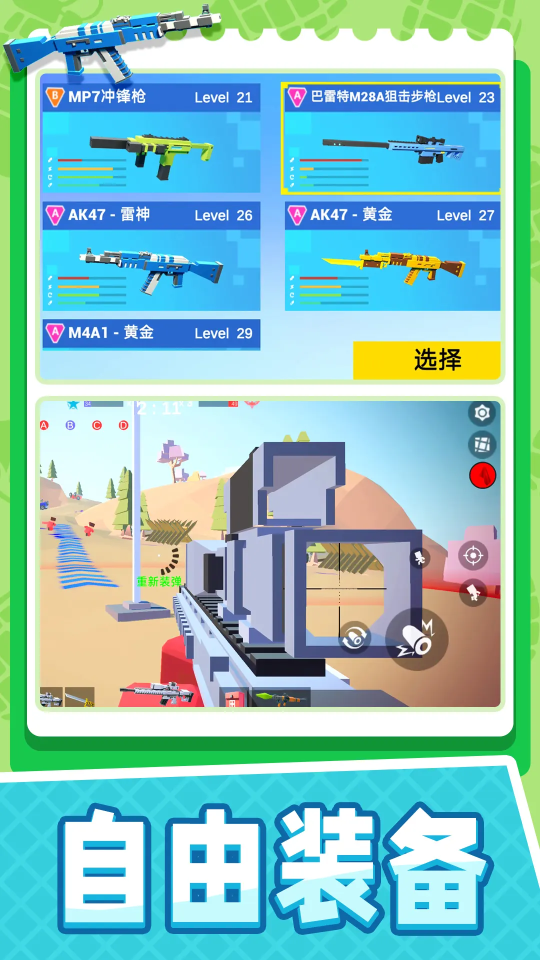 小小疯狂枪王截图4