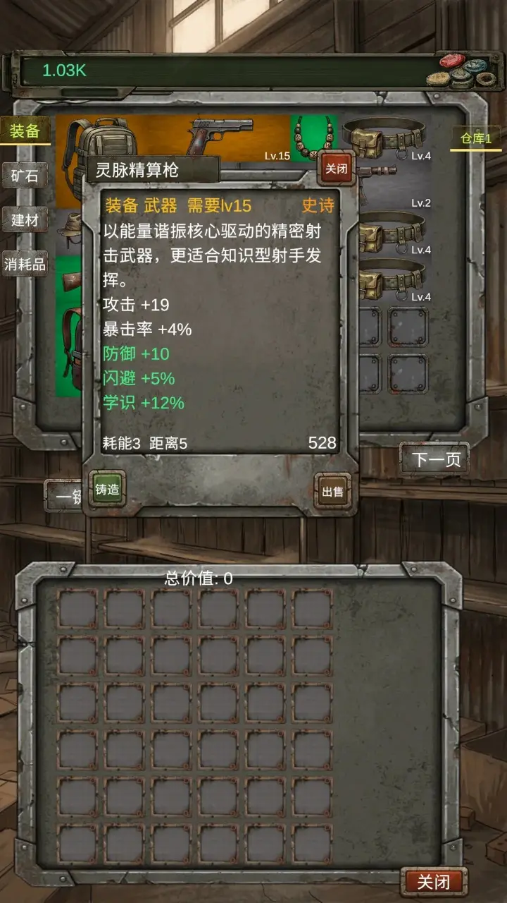 我的末日小队截图3