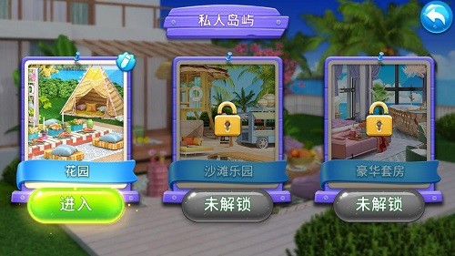 房间装饰岛屿mod截图3