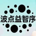 波点益智序
