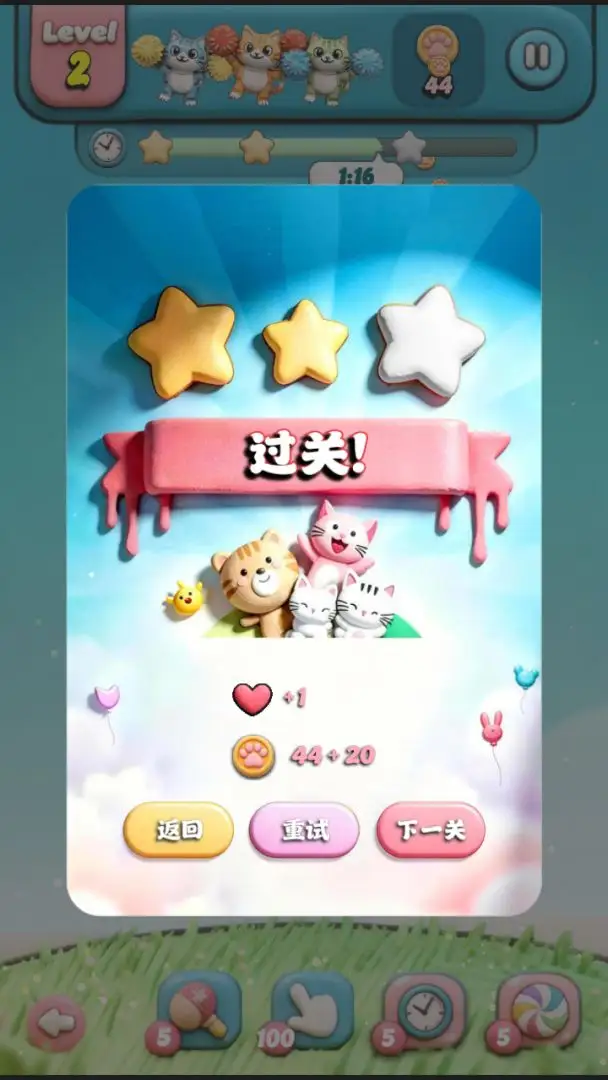 波点益智序截图4