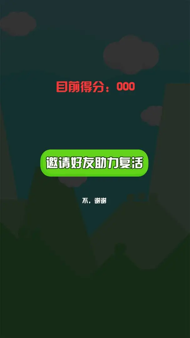 小鸟上天截图2
