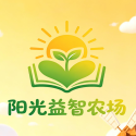 阳光益智农场